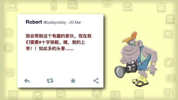 玛雅之谜中文版图2