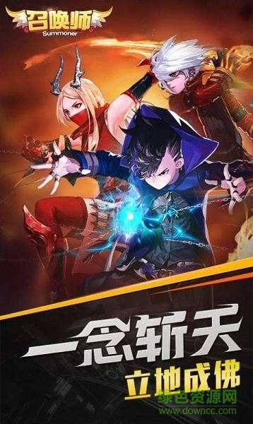 魔法召唤师游戏图1