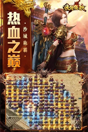 侠剑狂歌最新版图4