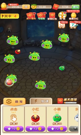 无敌萌宠红包版图1