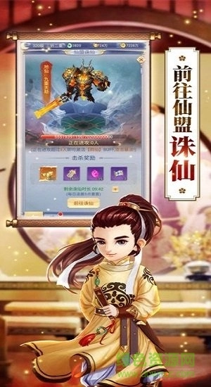 一梦仙剑图2