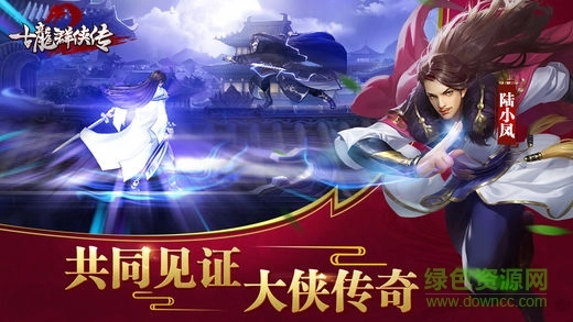 古龙群侠传2小米版图2