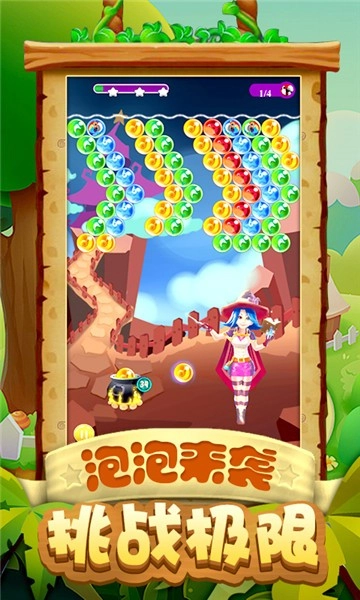 泡泡龙冰岛之旅游戏图1