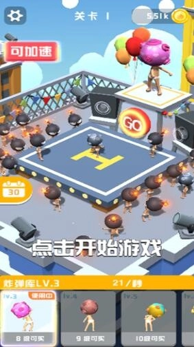 爆破拆迁了解一下安卓版图1
