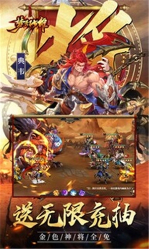 梦幻七雄  安卓版