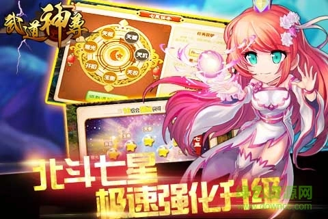 武道神尊正版2