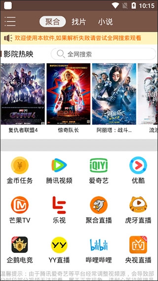 VIP播放器图3