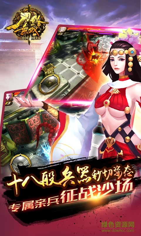 刀锋无双官方版(2)