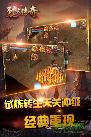 猫烈火传奇游戏完整版图3