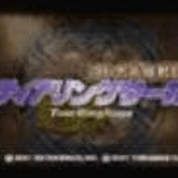 泪之腕轮传说尤特娜英雄战记手机版