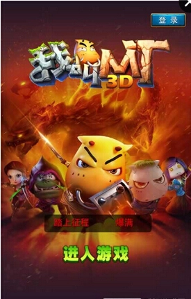 果盘我叫MT全3D版图1