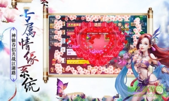 浮生仙记游戏图1