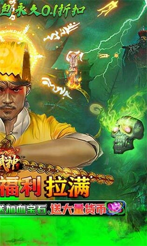 雄霸武神传奇最新版