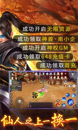 执剑江湖免费版图2