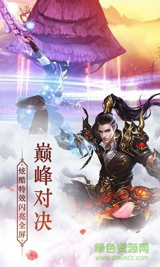 武动神决最新版图2