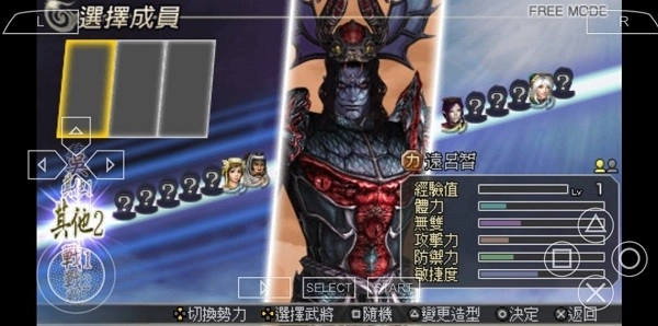 无双大蛇魔王再临增值版