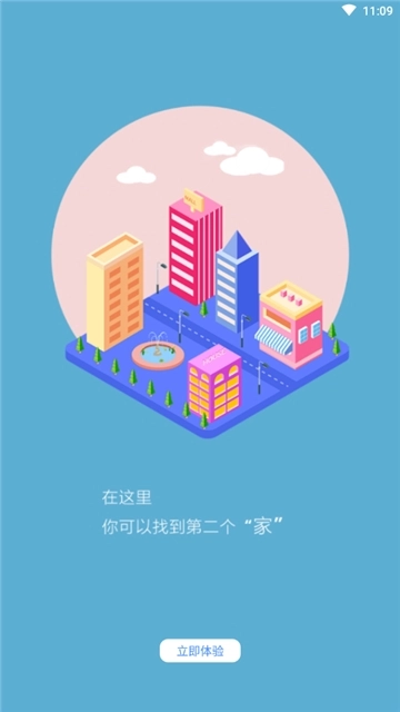 易兼职图3