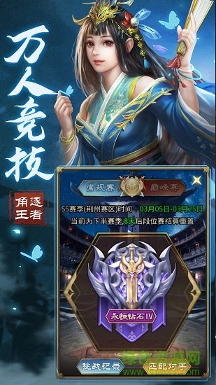 三国群妃传图2