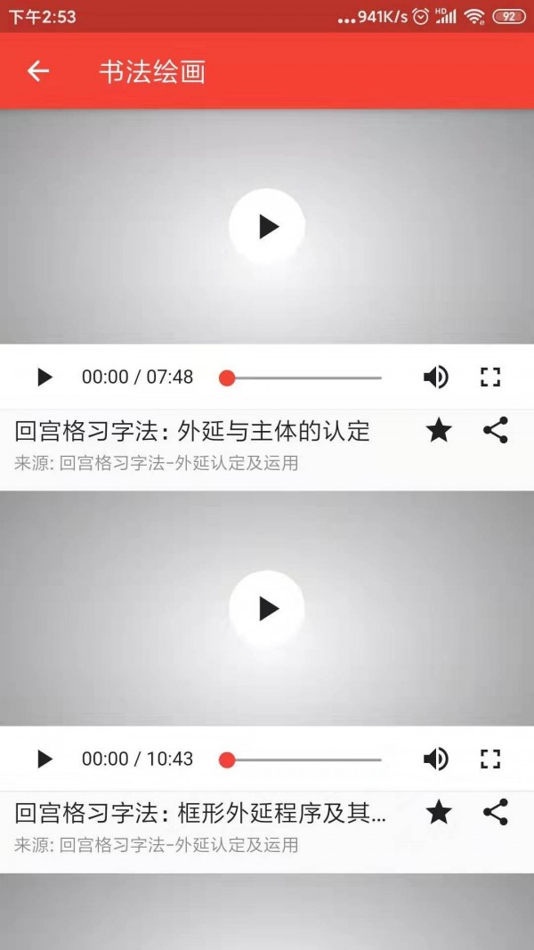 学乐堂教育图4