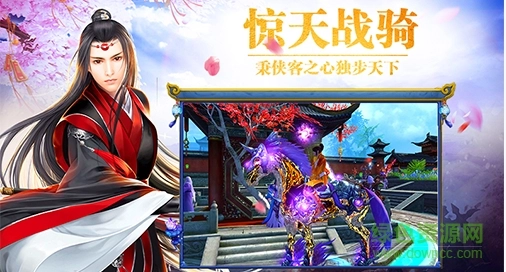 剑御天下最新免费版图1