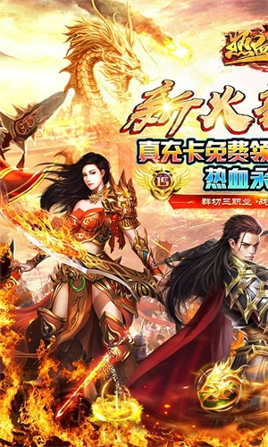 热血王座手游
