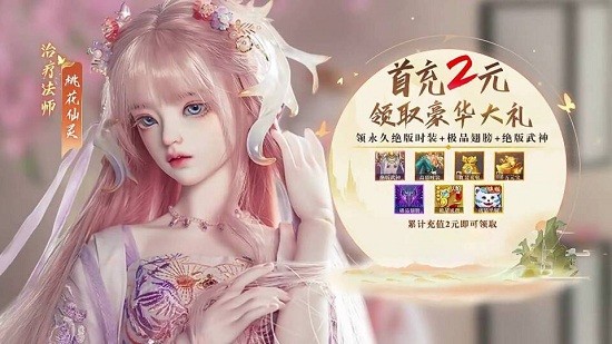 仙恋如歌安卓免费版图1