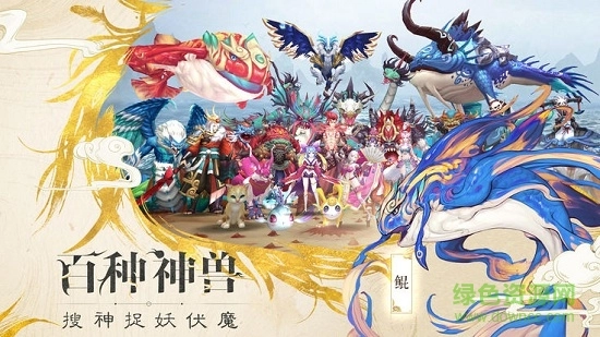 山海異世錄游戲圖1