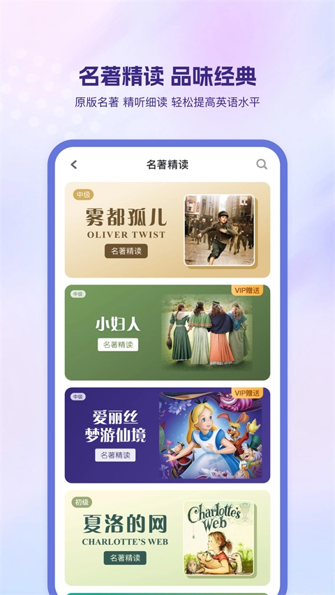 可可英语最新版图2