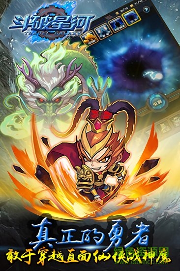 斗破星河游戏图3