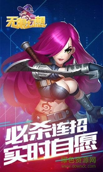 无限幻想hd手机免费版(1)