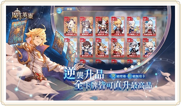 魔卡英灵图4