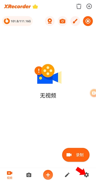 XRecorder设置入口界面