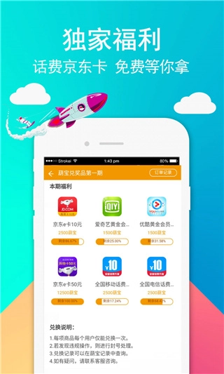 49游戏盒子最新版图3