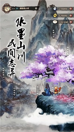 妖怪正绘最新版图1