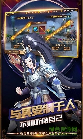 悟空传满v版