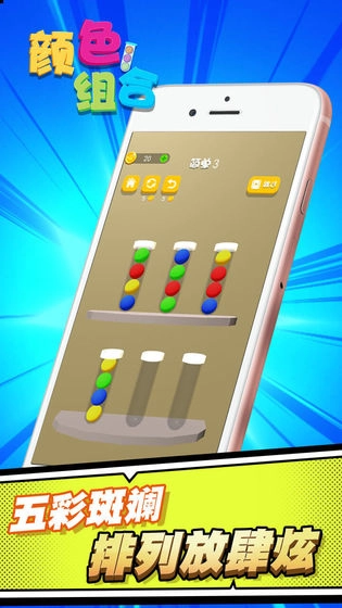颜色组合图3