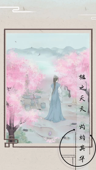 只愿君心似我心图4