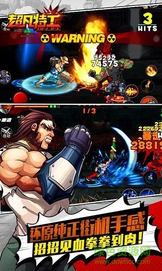 超凡特工官方版图2