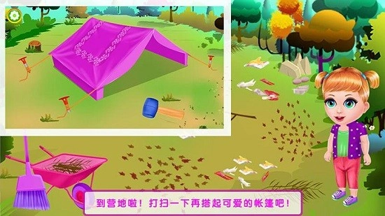 公主开心夏令营图3