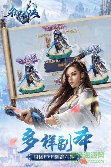 御剑决7724版图1