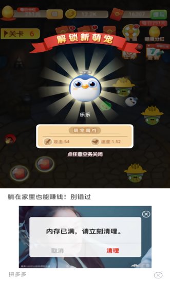 无敌萌宠红包版图4