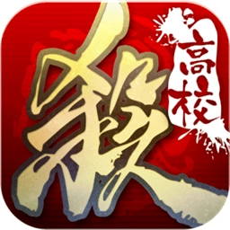 三国杀高校联赛最新版