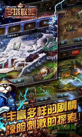 多塔联盟最新版图2