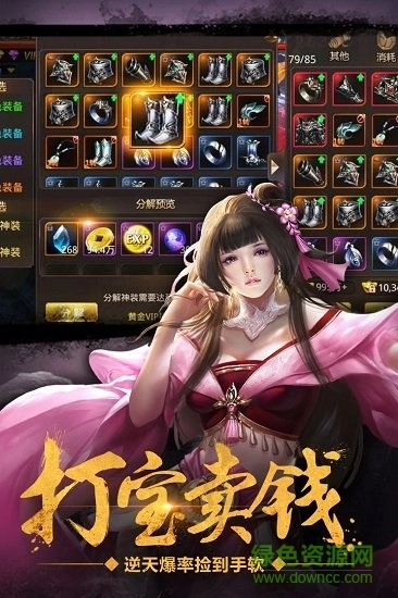 九天剑诀游戏图2