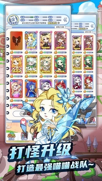 喵星传说最新版图1