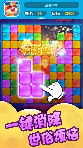 宠物萌萌消游戏