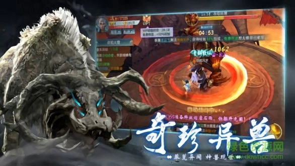山海经2026紫玩游戏无广告版图3