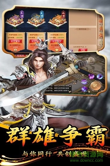 大秦伏魔录3d游戏