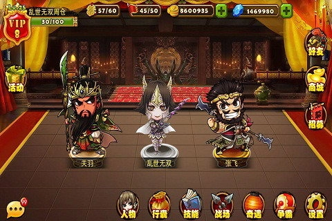 乱世无双ol游戏绿色版图1