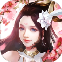 遇见尊上之花神传通用版